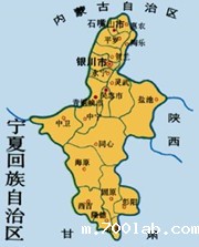宁夏